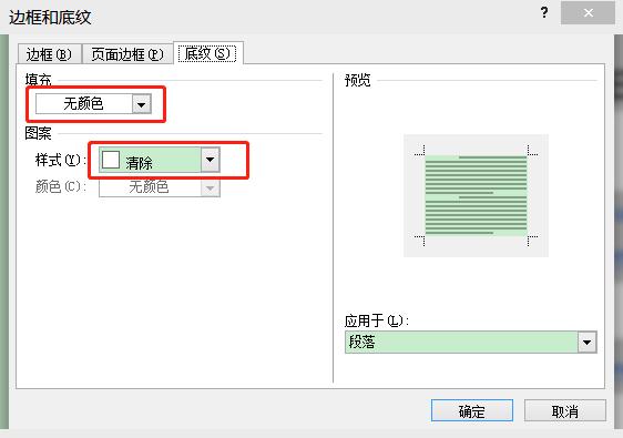 网页复制到word文档文字带底色,word复制网页文字怎么去掉底色