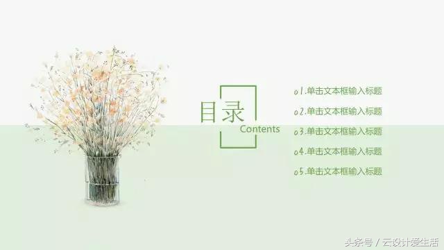 有没有好的可以插图多的ppt模板,如何做一个清新的ppt模板