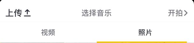 抖音新版图文功能,抖音支持微信分享