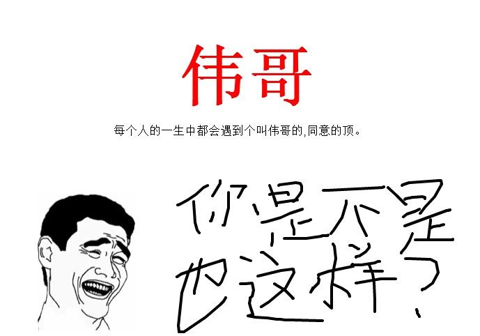 男人不能说的秘密，“伟哥”阳光灿烂的日子，涨知识了！