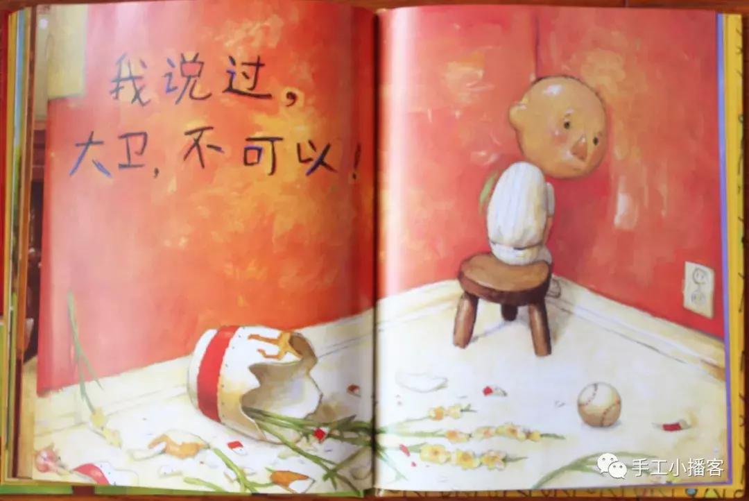 大卫不可以亲子读后感,大卫香农大卫不可以绘本分析