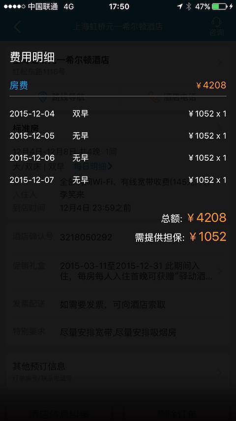 携程道歉后续怎么处理,携程投诉了怎么道歉