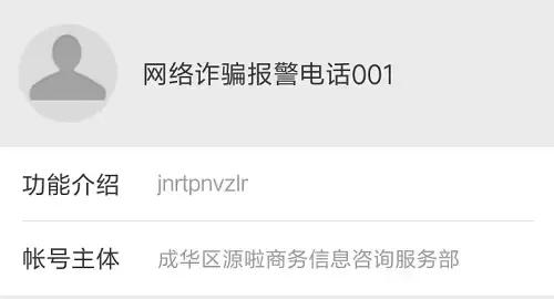 冒充网警诈骗案例,冒充网警实施二次诈骗的案例