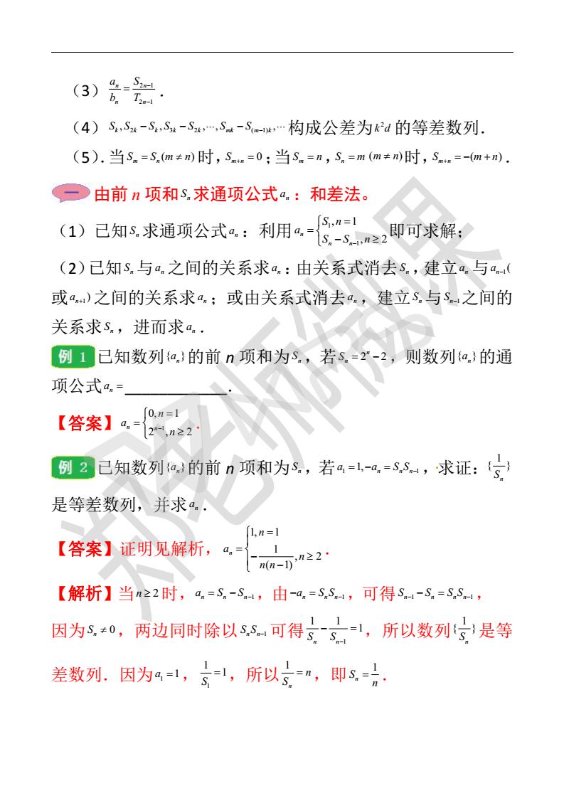 等差数列奇偶性质公式记不住,等差数列的性质及其应用讲解