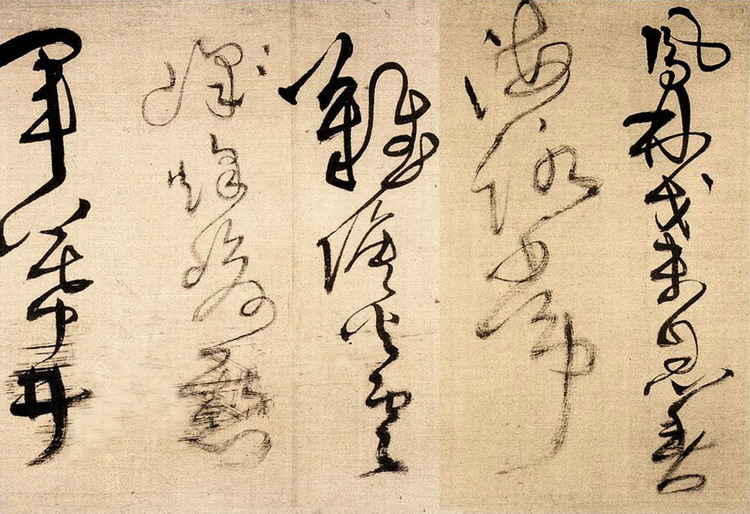 王铎草书唐诗九首书法欣赏,王铎草书唐诗十首