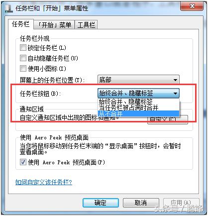 win7系统的几个便捷实用小技巧,教你win7电脑安装鸿蒙系统