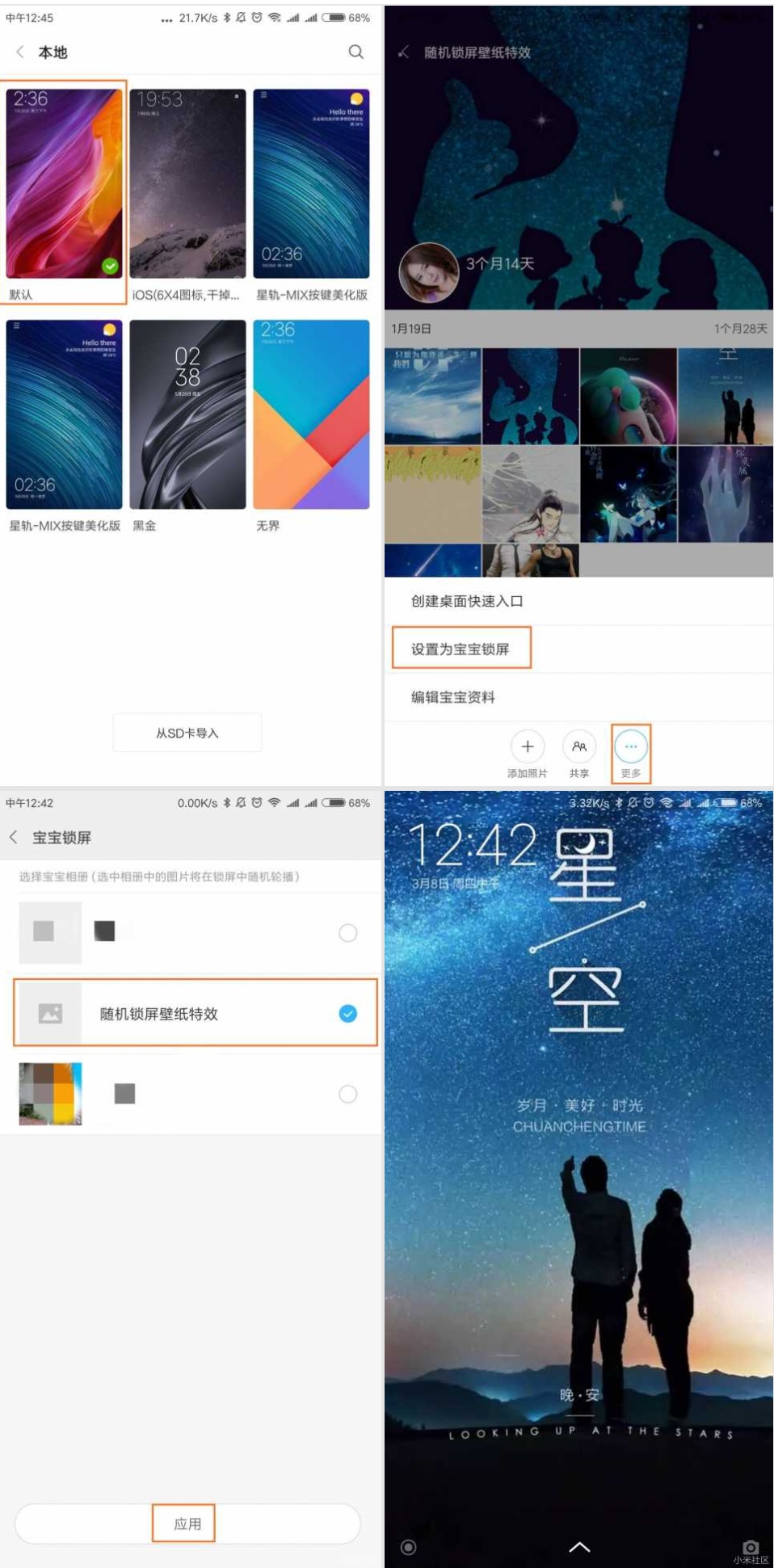 宝宝屏保动态壁纸,怎么制作4岁宝宝生日动态壁纸
