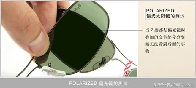 眼镜的太阳镜好坏怎么区别,偏光太阳镜怎么挑选镜片的好坏呢