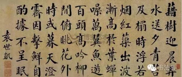 160幅书法贯穿中国书法史,160字书法作品楷书欣赏