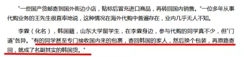 那些海外代购到底是真的还是假的,小心你身边的代购