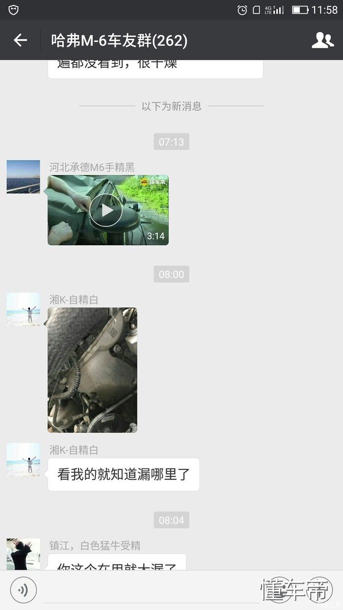 哈弗m6漏油厂家有没有彻底解决,哈弗m6手动挡发动机烧机油漏油