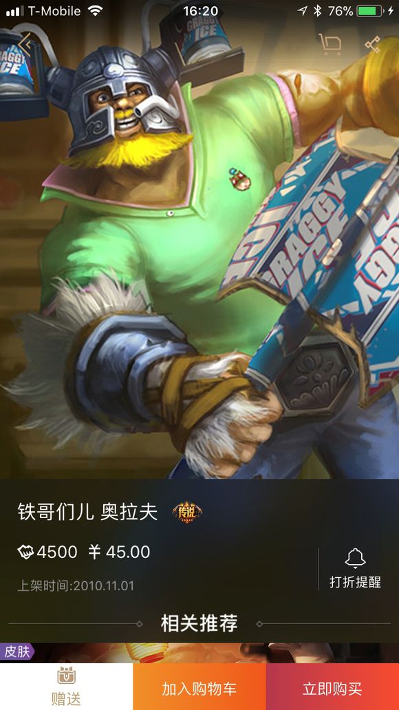 来聊聊你最喜欢的英雄联盟,英雄联盟十大最良心皮肤