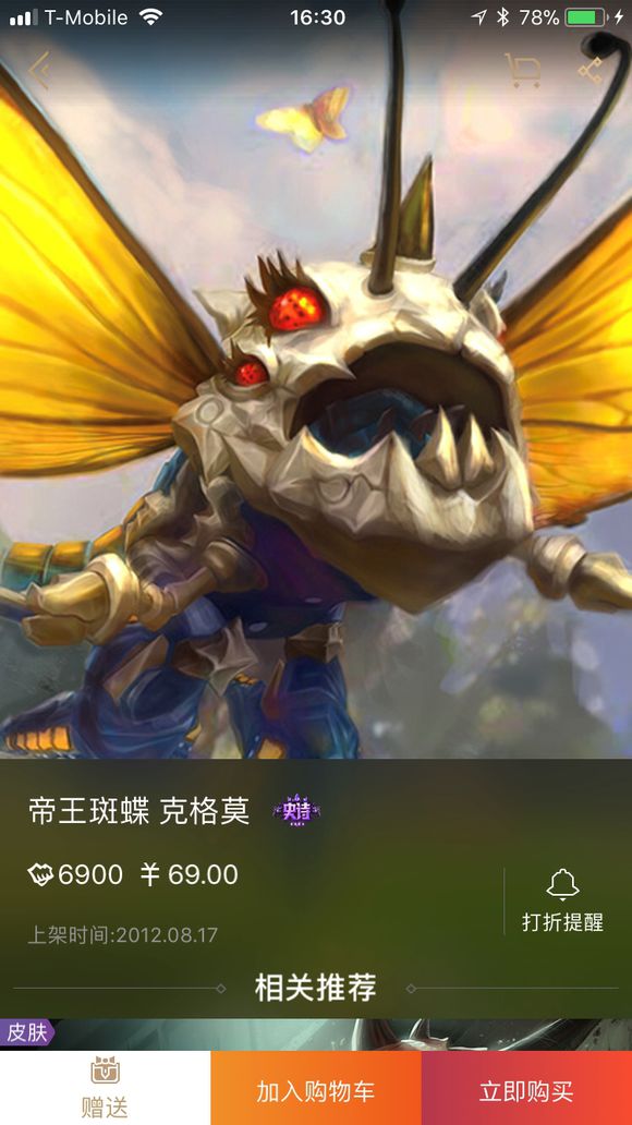 英雄联盟性价比皮肤,英雄联盟手游性价比最高的皮肤