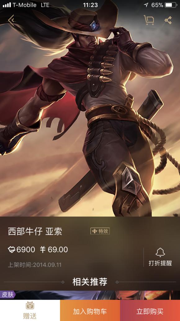 英雄联盟性价比皮肤,英雄联盟手游性价比最高的皮肤