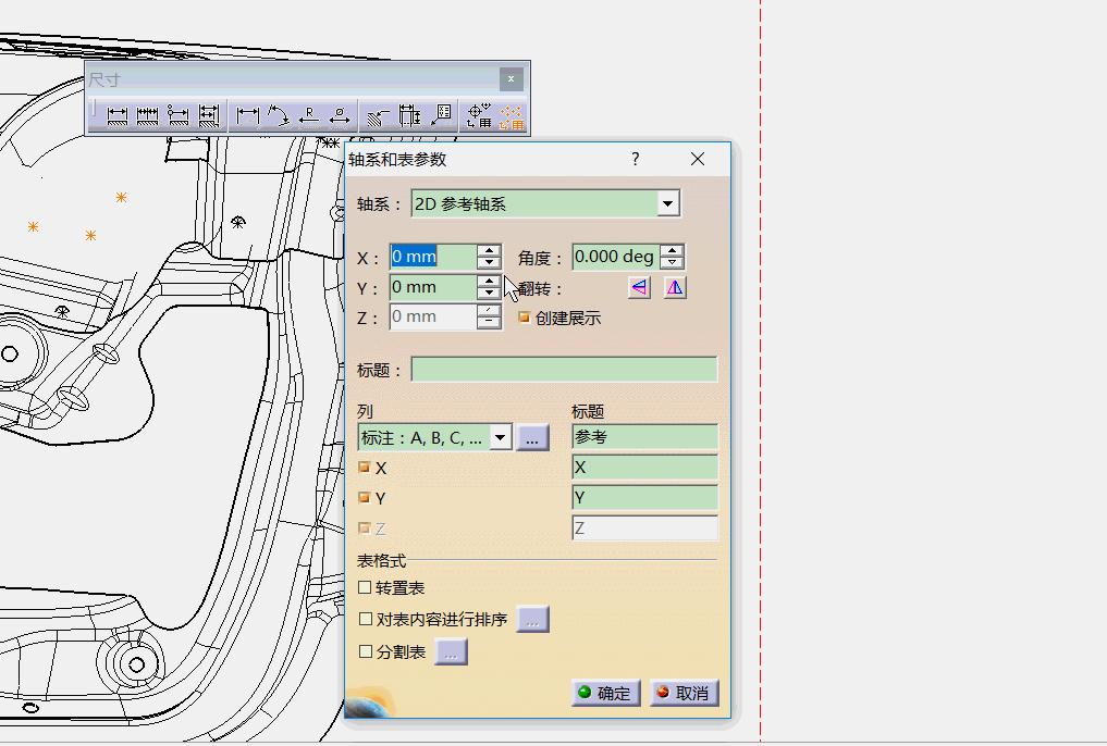 catia二维工程制图标题栏,catia制图如何做剖视图