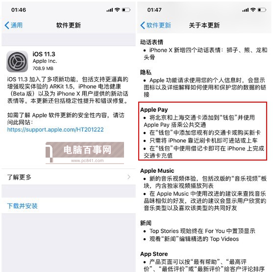 iphonepay怎么开通交通卡,applepay如何设置公交卡默认卡