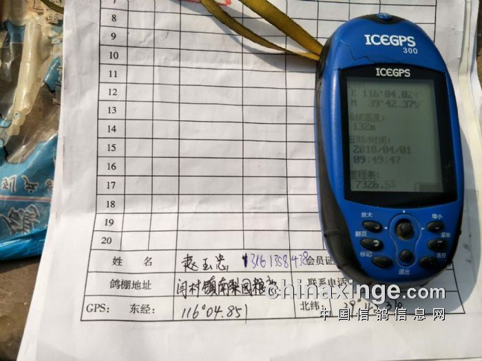 北京五区联翔：房山前十名英雄榜