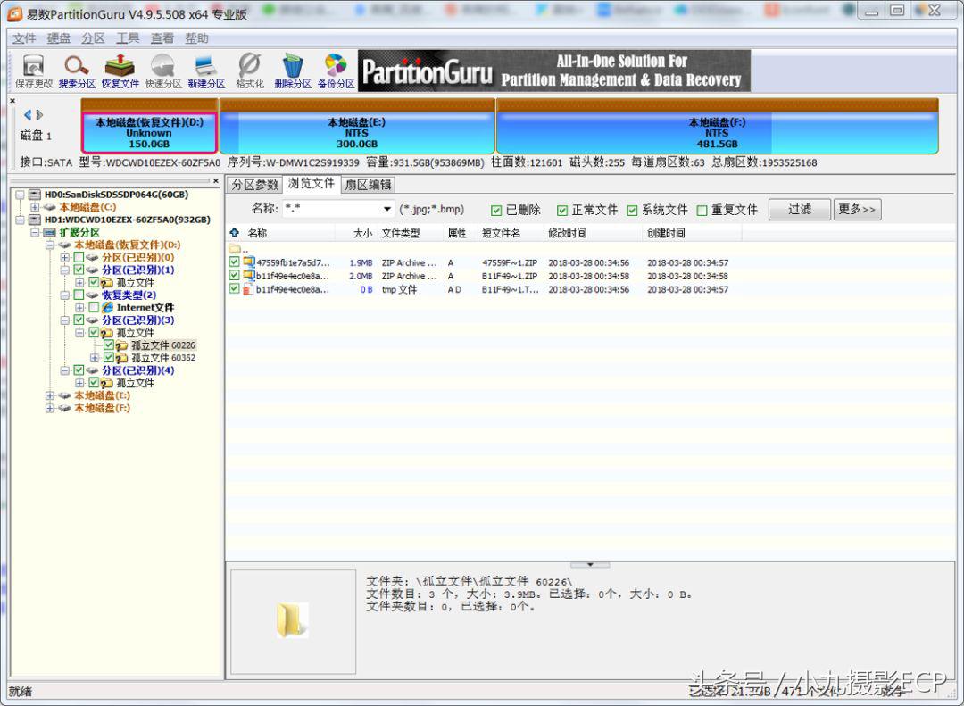 内存卡磁盘错误怎么恢复,硬盘有坏道修复数据能恢复吗