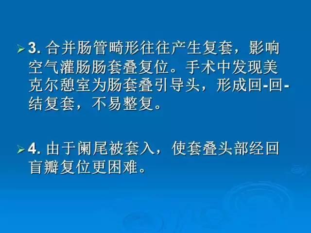 小儿肠套叠空气灌肠需要注意事项,儿童肠套叠空气灌肠要不要住院