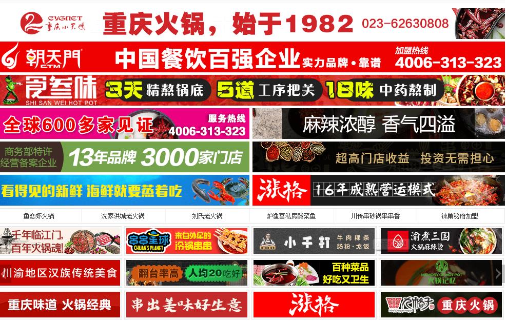 这些加盟陷阱你能识破几个,这四种骗局千万别上当