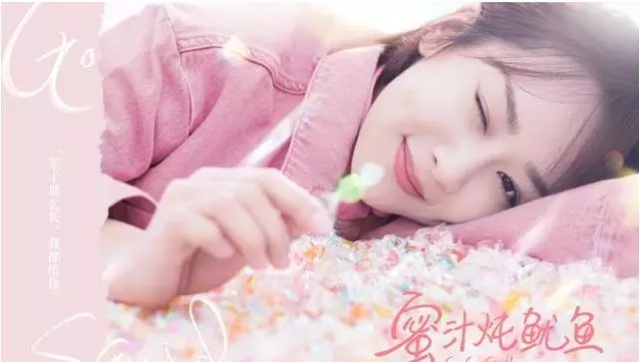 蜜汁炖鱿鱼李现胡一天,李现杨紫胡一天新戏叫什么