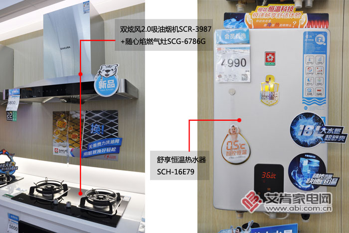 打造浪漫满屋，SAKURA樱花“烟灶热”组合套装简评