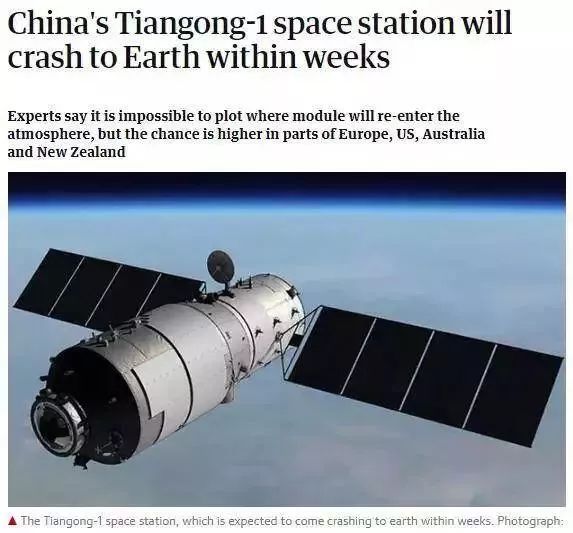 天宫一号最新状况,天宫一号真的要坠落吗