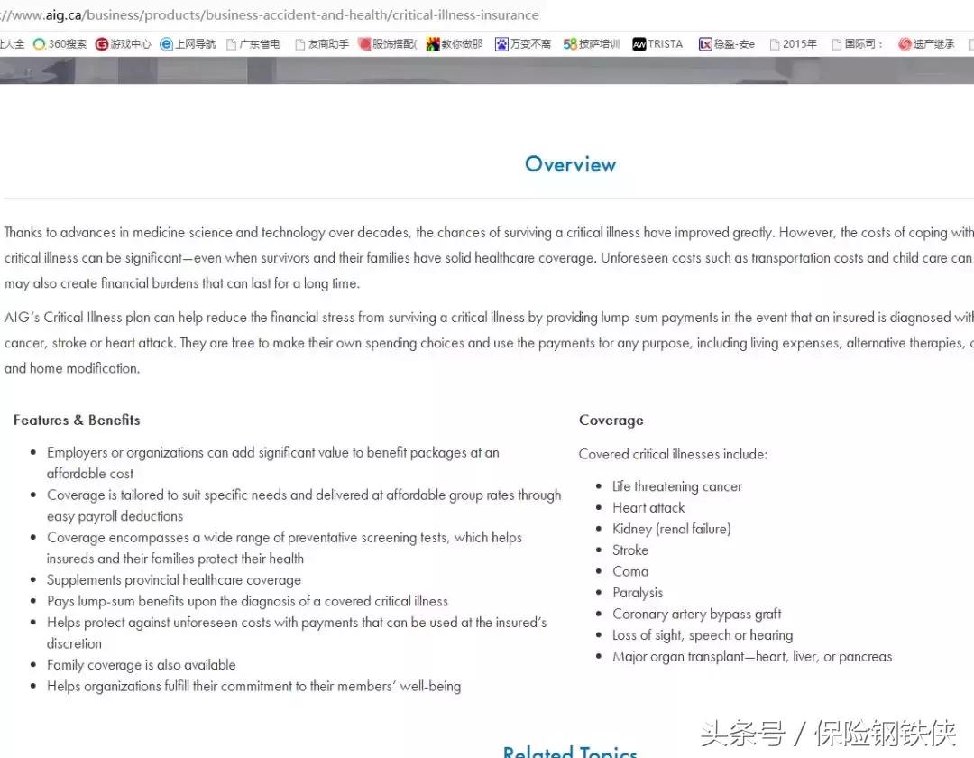 重疾险很多不保,重疾险的轻度疾病