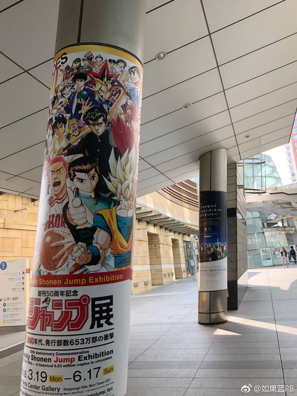 jump50年纪念展,jump展