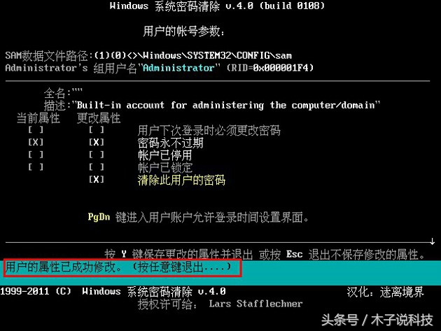 windows10忘了电脑开机密码怎么办,电脑开机administrator密码忘记了