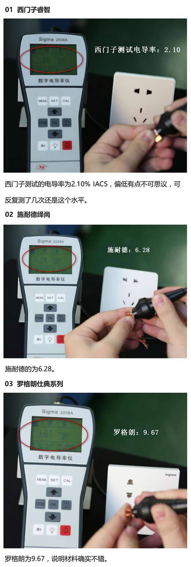 家庭装修开关插座品牌排行前十名,开关插座哪个牌子的最好