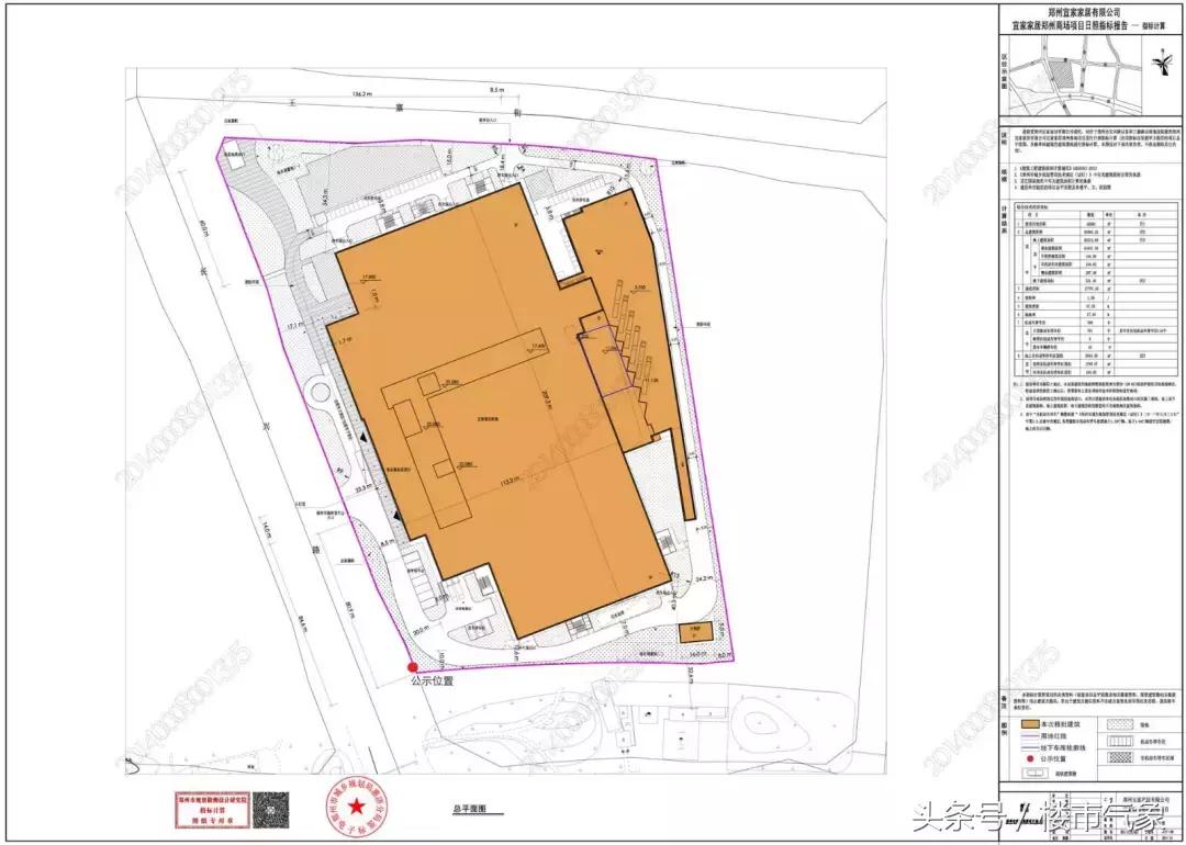 郑州宜家11月,郑州宜家两周年