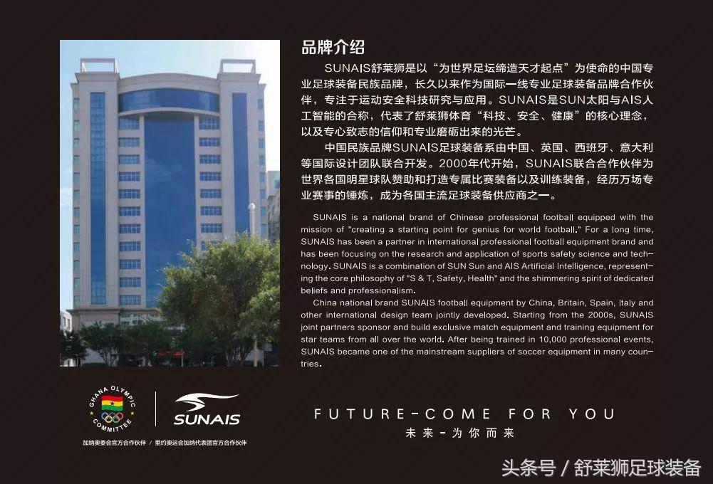 舒莱狮体育用品专卖店,舒莱狮足球