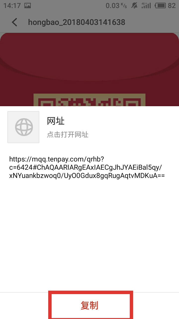 怎么检测qq红包开挂,qq怎么抢红包不封号