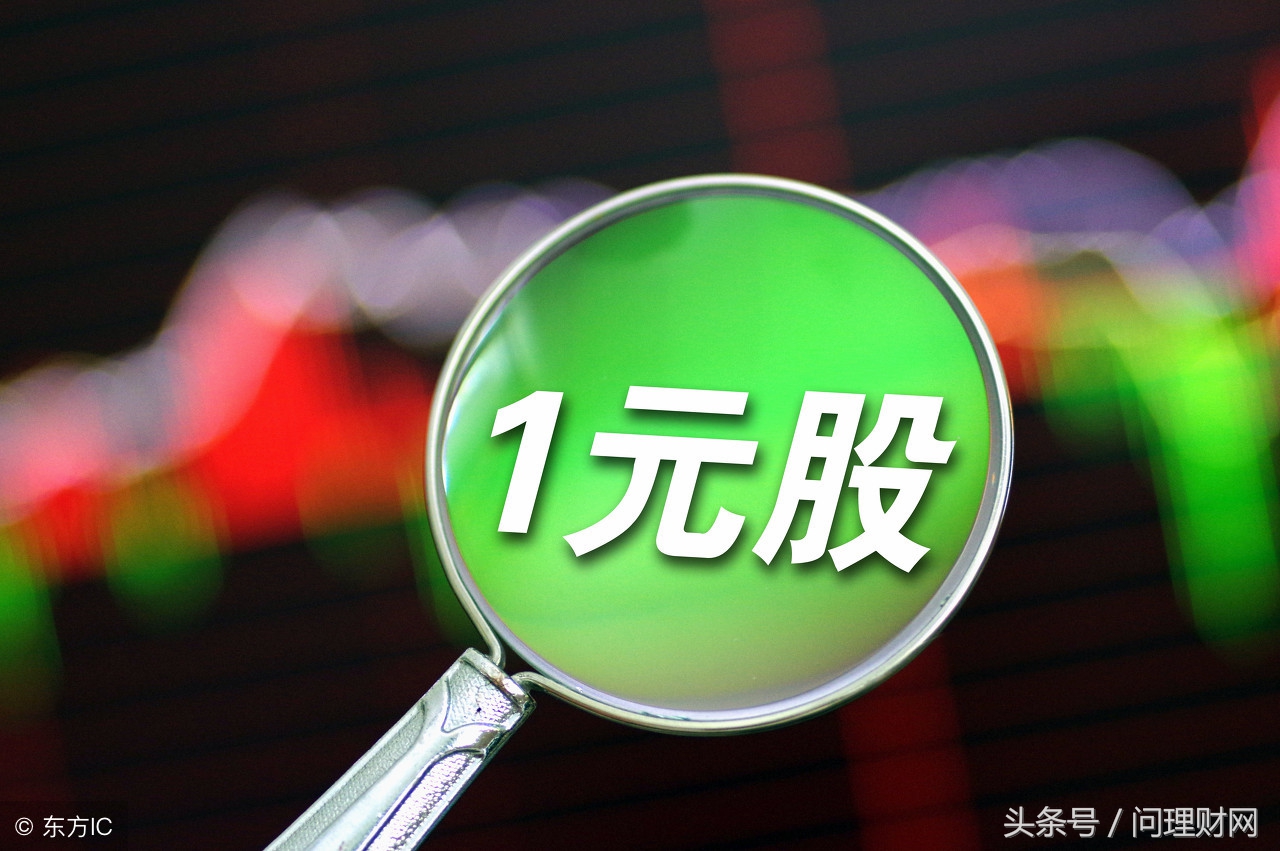 a股3元左右潜力股,a股再迎利好