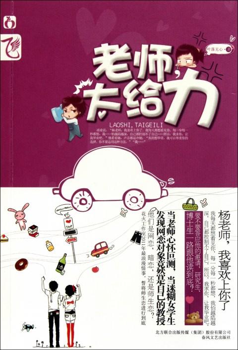 师生恋小说完结推荐,师生恋小说虐宠文久别重逢