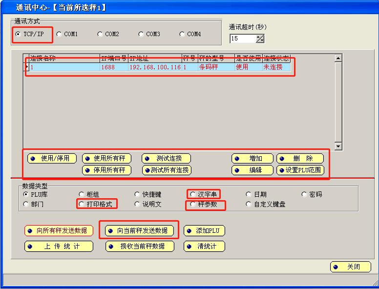 太航条码秤标签编辑教程,太航条码电子秤操作视频
