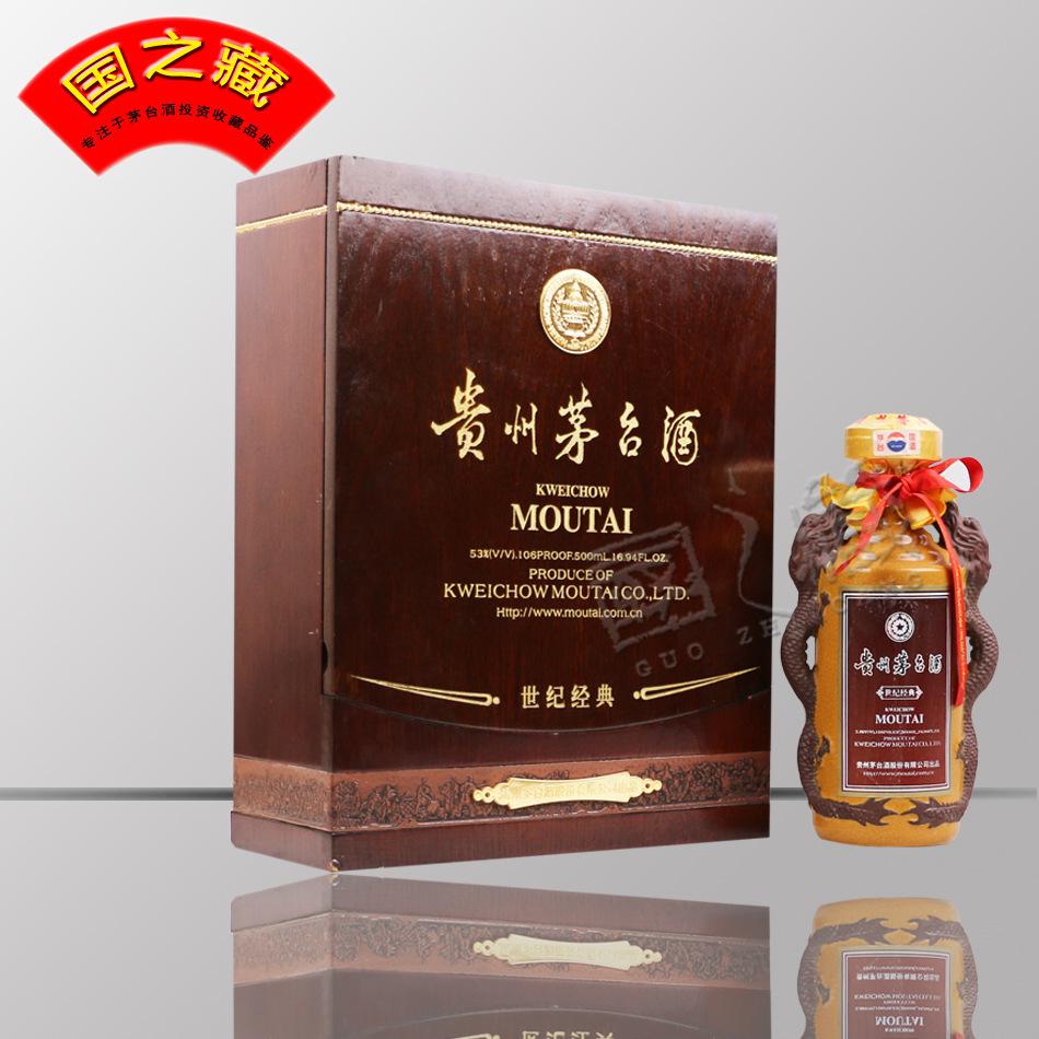 茅台珍藏版的酒有哪些,茅台纪念酒30年珍藏款