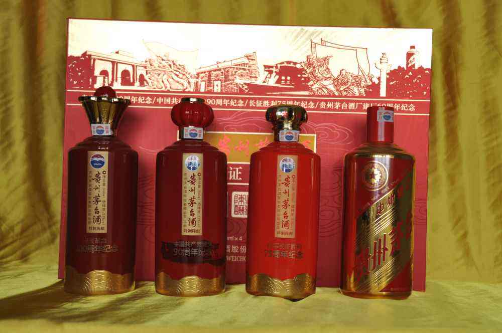 茅台珍藏版的酒有哪些,茅台纪念酒30年珍藏款