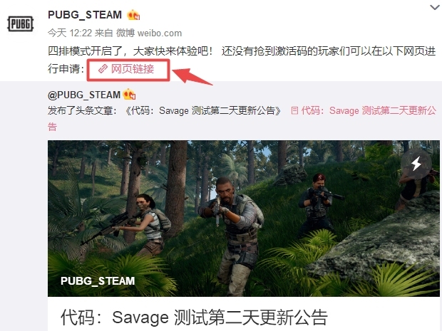 绝地求生第二轮测试时间27日几点,绝地求生第三次内测资格获取ios