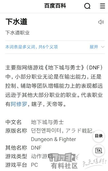 阿修罗为什么玩的人不错,修罗为什么是瞎的