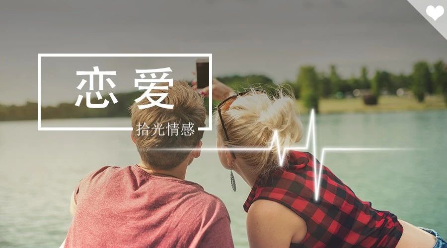 恋爱中的人如何欲擒故纵,恋爱中的一点欲擒故纵