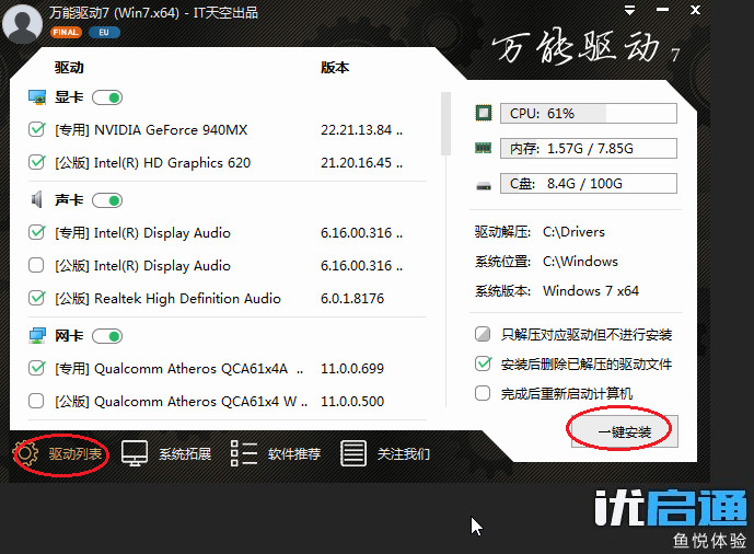 win10pe安装win7驱动,win10改win7系统如何设置bios
