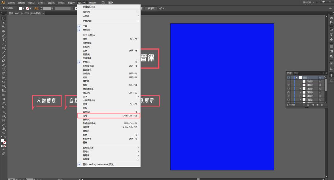 ppt中个人简介页面制作,ppt公司介绍页设计