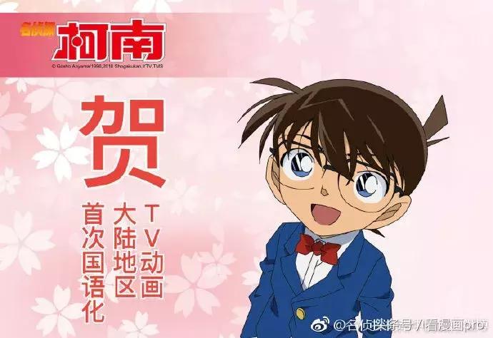 名侦探柯南国语为什么只更新1121,名侦探柯南动画版什么时候更新