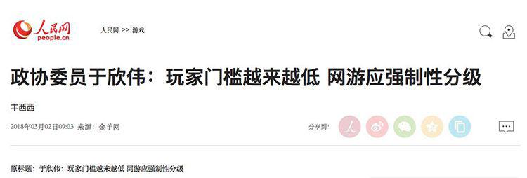 腾讯游戏防沉迷系统被指能轻易破解网友称见怪不怪