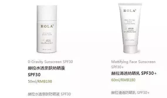 除了诗和远方，记得带上赫拉防晒霜