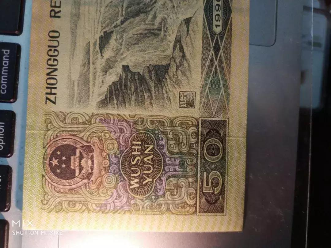 8050纸币鉴别真假,四版805元纸币真假鉴别