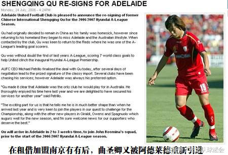 曲圣卿国家队进球集锦,曲圣卿申花首球