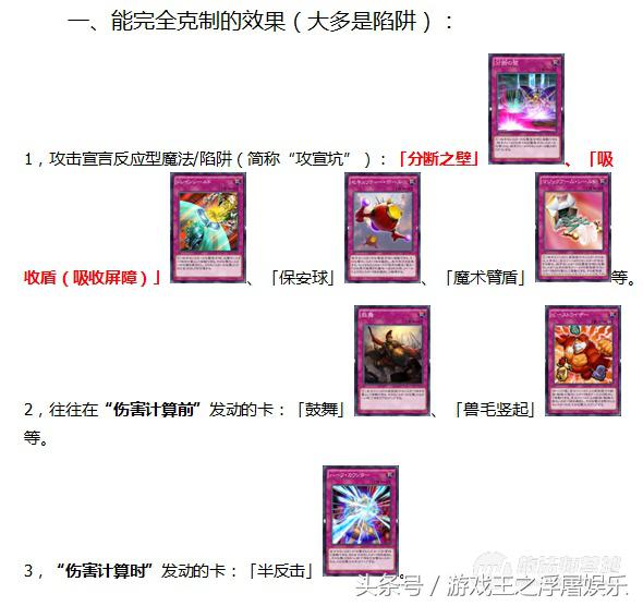 （浮屠娱乐）游戏王传说决斗者-库洛诺斯，古代机械光辉的崛起